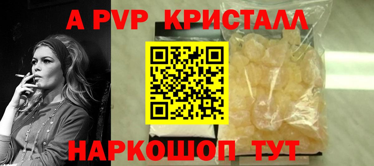 закладки  Вход с VPN  Орск  Alpha PVP Crystall  A-PVP 