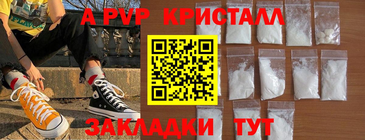 Alpha PVP VHQ Орск