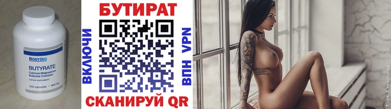 Бутират буратино  hydra вход  Орск 