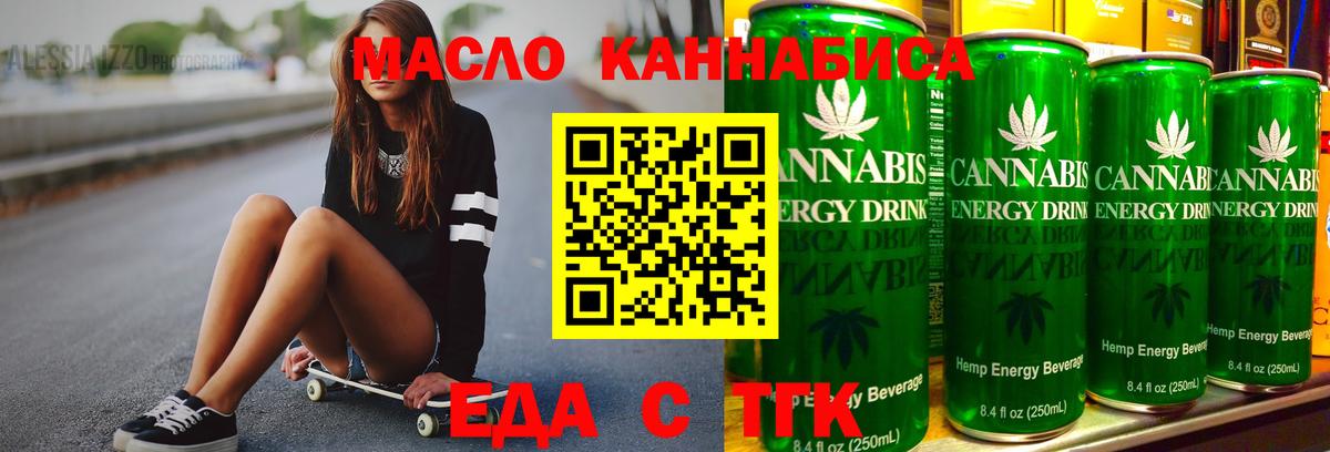 Орск  Canna-Cookies конопля  Вход с VPN 