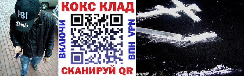 КОКАИН Колумбийский  Орск 