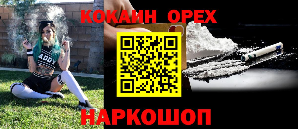 COCAIN 99% Орск