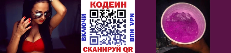 Кодеин Purple Drank  shop телеграм  Орск  как найти закладки 