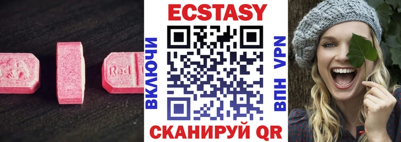 Ecstasy 300 mg  Орск 