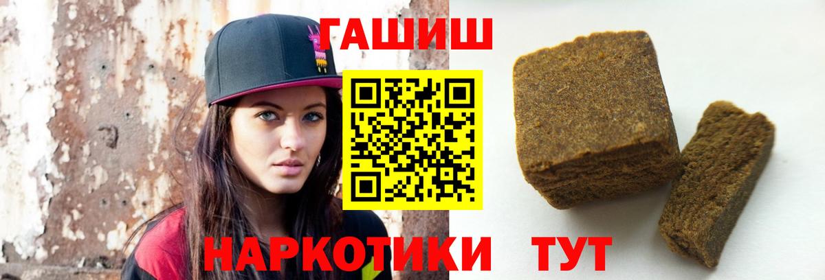 ГАШ AMNESIA HAZE  Вход с VPN  ГАШИШ hashish  Гашиш  Орск 