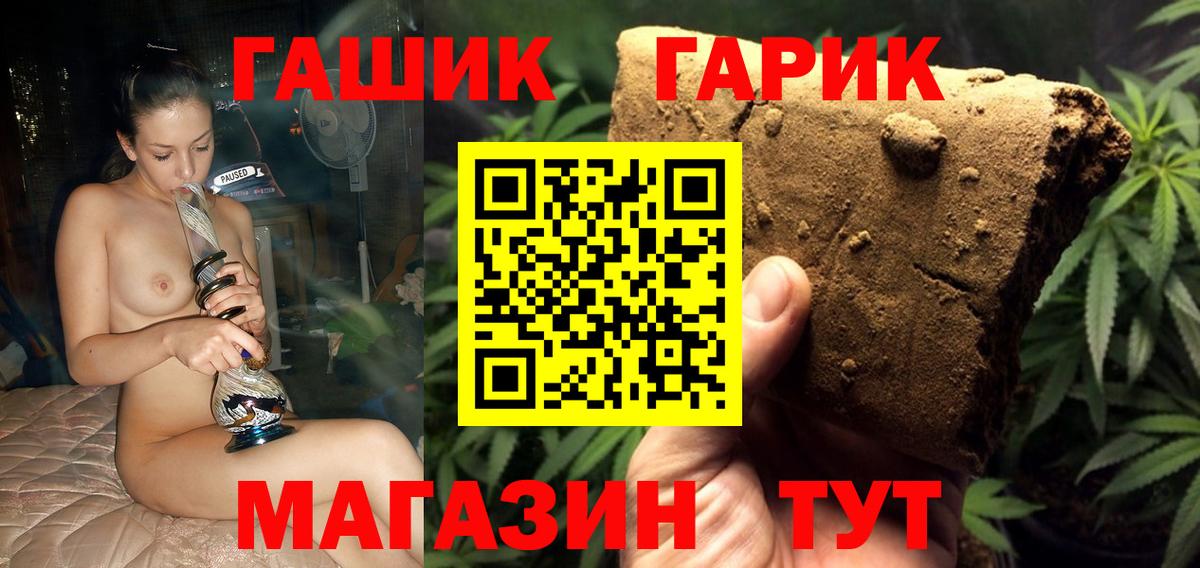 Гашиш хэш Орск