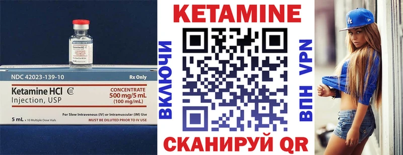 КЕТАМИН ketamine Орск