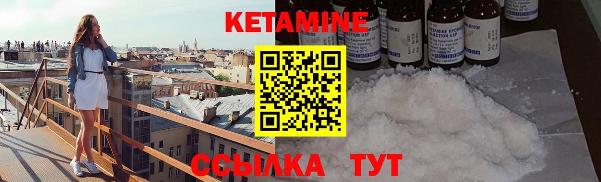 Орск  Кетамин VHQ  КЕТАМИН ketamine  сайты даркнета состав  Вход с VPN 