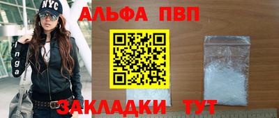 альфа пвп VHQ Кингисепп