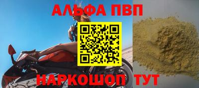 альфа пвп VHQ Кингисепп