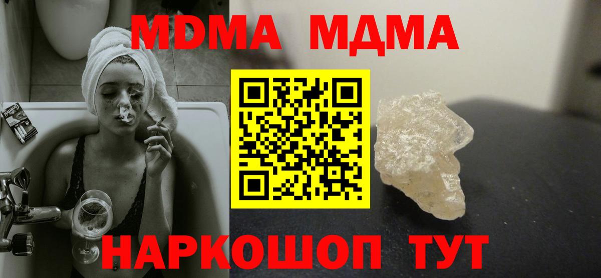 MDMA VHQ  Вход с VPN  МДМА  Орск  MDMA VHQ 
