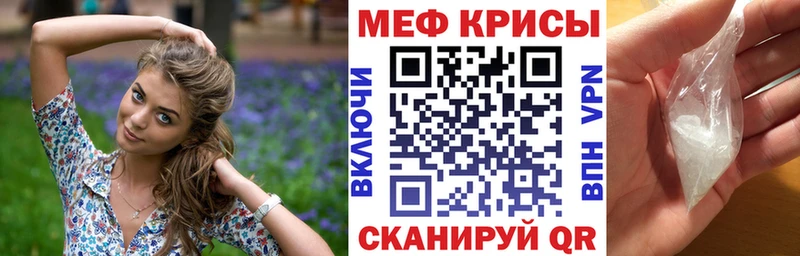 МЯУ-МЯУ mephedrone  Орск 