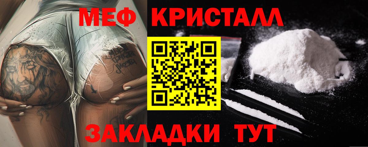 Меф Орск