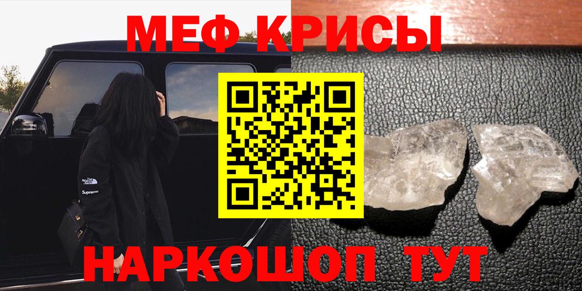 МЯУ-МЯУ 4 MMC  Вход с VPN  МЕФ мяу мяу  Орск 