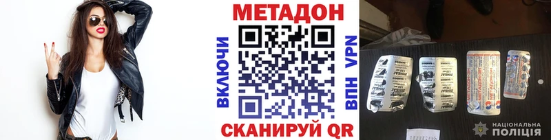 блэк спрут tor Орск МЕТАДОН methadone сколько стоит