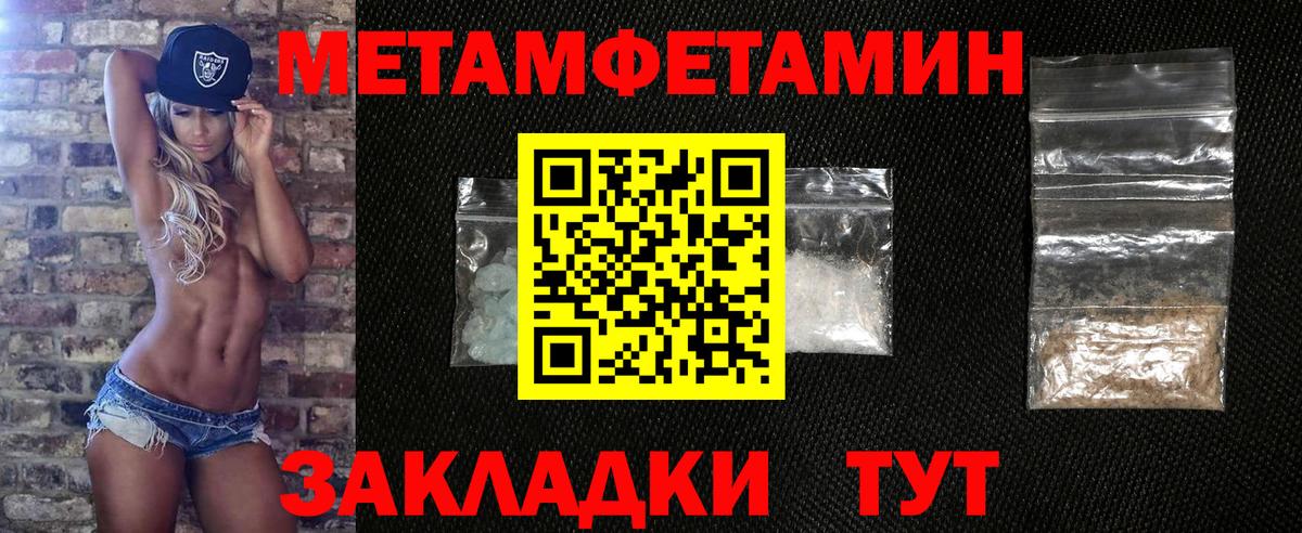 Метамфетамин кристалл Орск