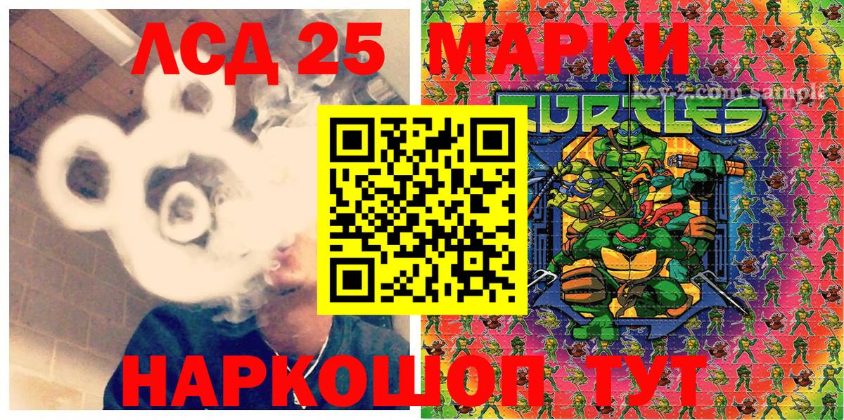 Марки 25I-NBOMe 1,5мг  Вход с VPN  Орск 