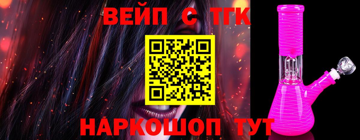 Дистиллят ТГК жижа  Вход с VPN  Орск 