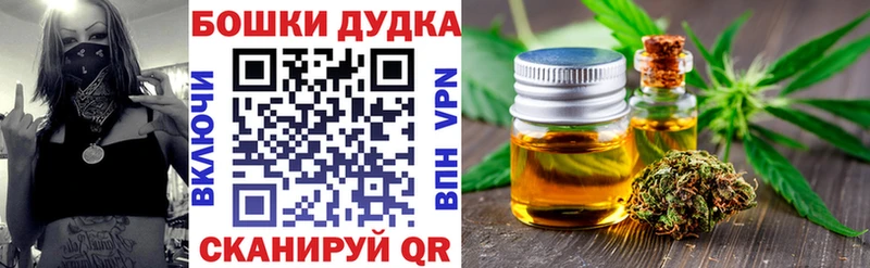 Бошки марихуана марихуана  купить наркотик  Орск 